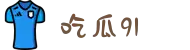 吃瓜91-吃瓜爆料-网红大瓜-独家爆料-热点黑料